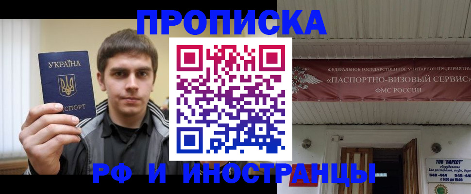 временная регистрация адрес в Зеленогорске