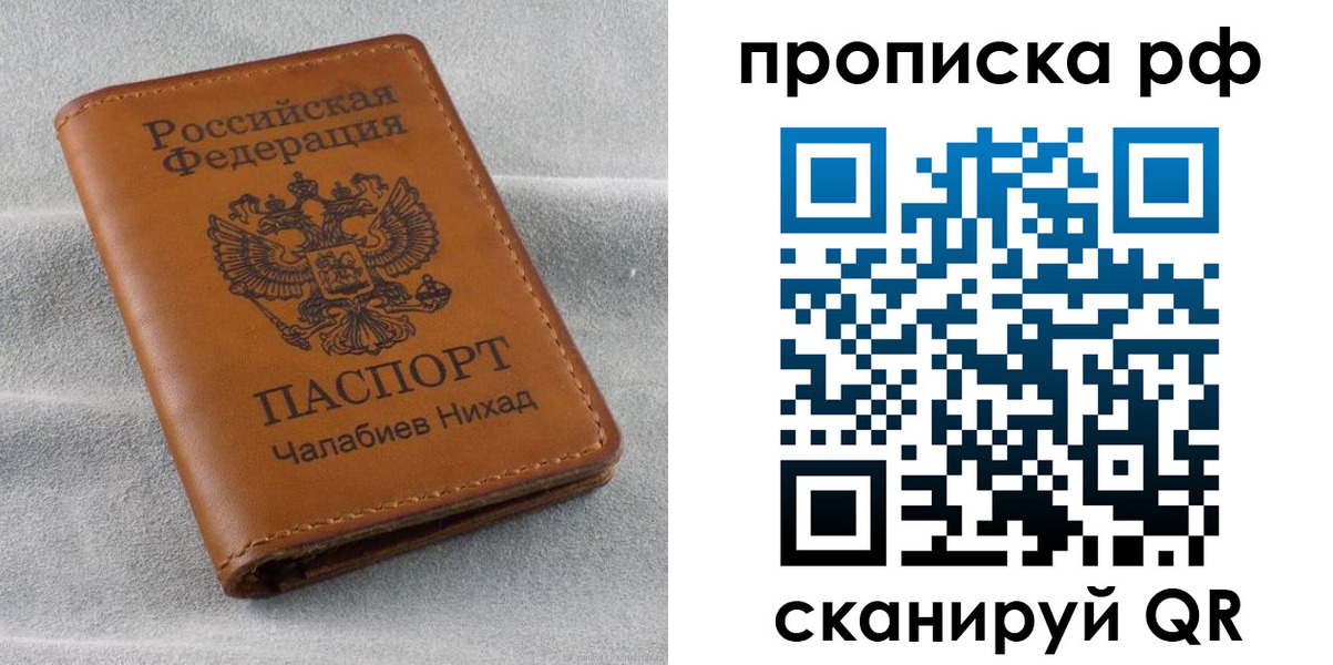 временная регистрация 2025 в Зеленогорске