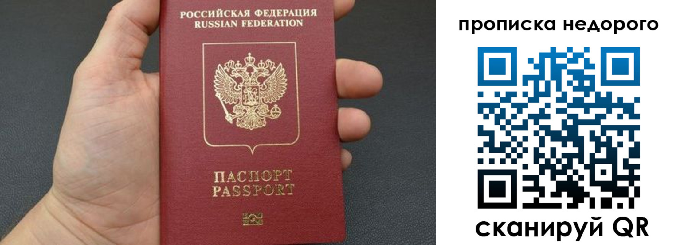 временная регистрация в Зеленогорске