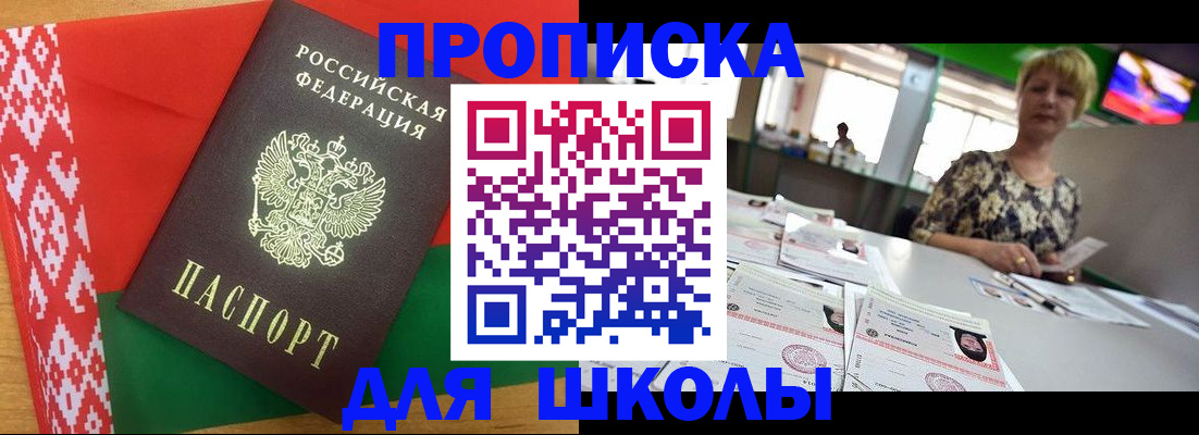 временная регистрация законно в Зеленогорске