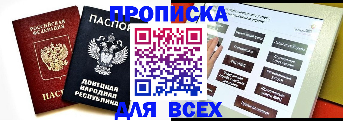 прописка гарантия в Зеленогорске