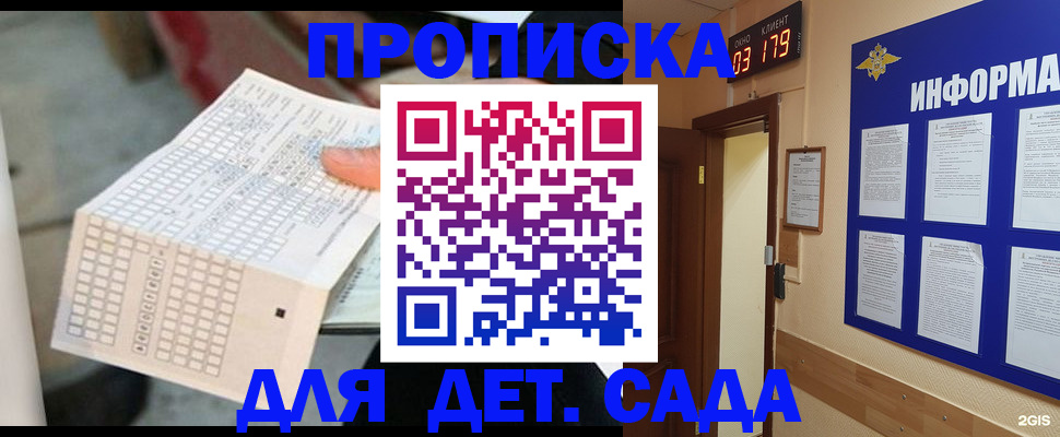 временная регистрация госуслуги в Зеленогорске
