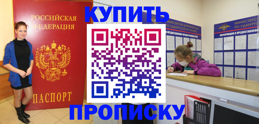 прописка поиск в Зеленогорске