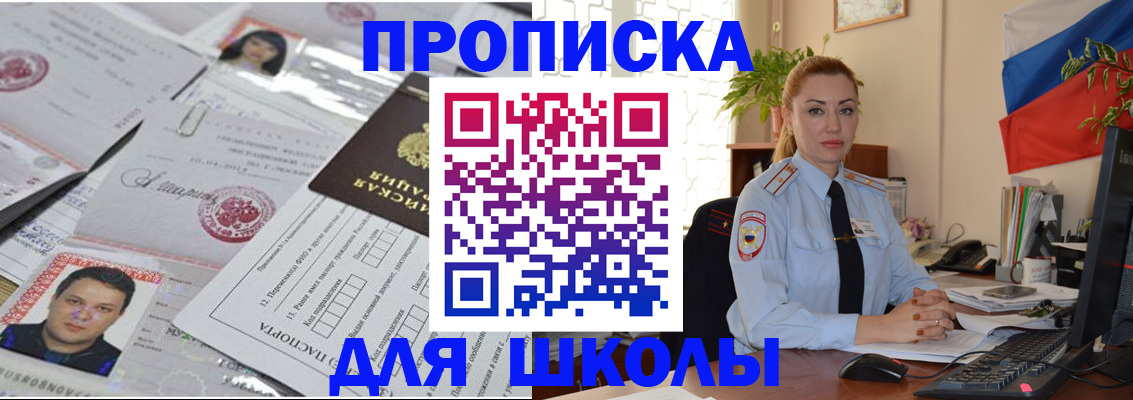 прописка регистрация в Зеленогорске